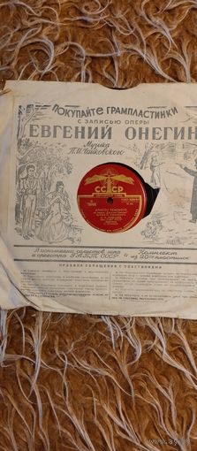 Пластинка СССР. Ариозо Ленского. 1956г., 78 об.С.Я.Лемешев