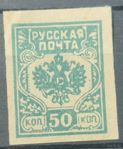 Российская Империя. Гражданская Война 1919г.