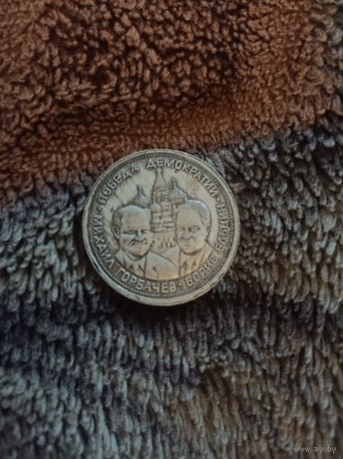 5 червонцев 1991 года