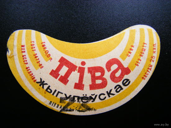 РАСПРОДАЖА!!! Коллекции Пивных Этикеток.