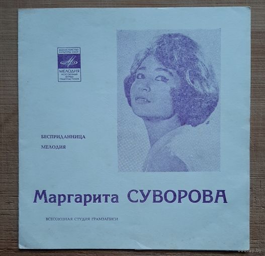 Маргарита Суворова