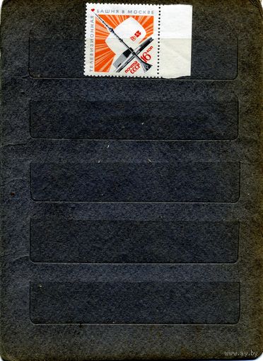 СССР, 1967 ,   ОСТАНКИНСКАЯ** БАШНЯ , серия 1м  чистая