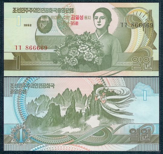 Северная Корея (КНДР), 1 вон 1992 (2007) год, "95-летие Ким Ир Сена", UNC