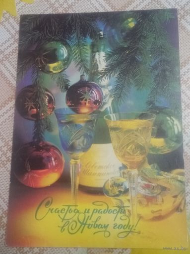 Новогодняя открытка. Фото композиция Костенко. 1992 год.