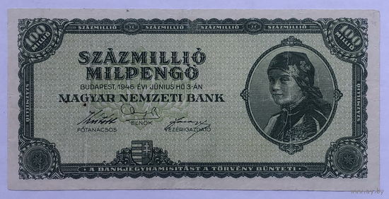 100000000 пенго 1946 зеленая