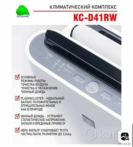 Воздухоочиститель с функцией увлажнения SHARP