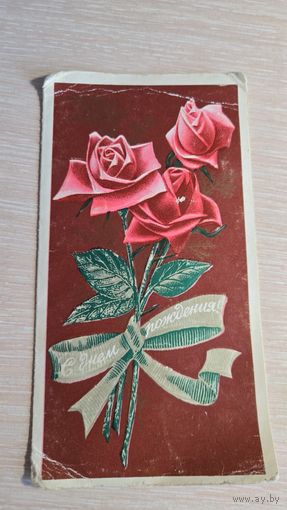 Открытка Старая