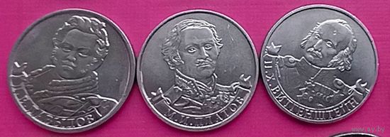 Россия 2 рубля 2012 г.Полководцы и герои ОВ 1812 года.Давыдов.Платов.Витгенштейн