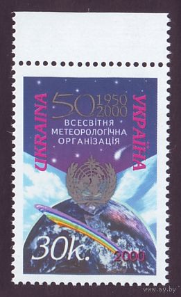 УКРАИНА 2000. МЕТЕОРОЛОГИЯ. 50 лет # 309 (**)