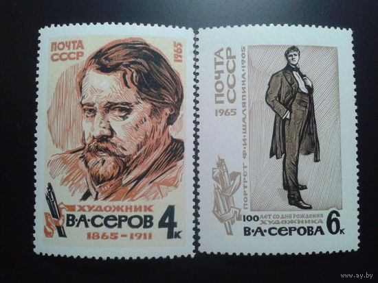 СССР 1965 живопись