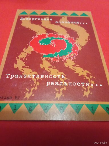 Календарик 1998г.