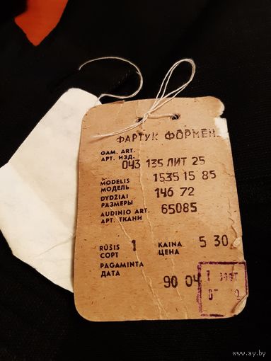 ДВА фартука форменных школьных девичьих. Сделано в Литовской ССР, 1990 год. Старт с 5-ти рублей.