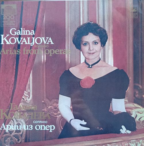 Классика Galina Kovaljova