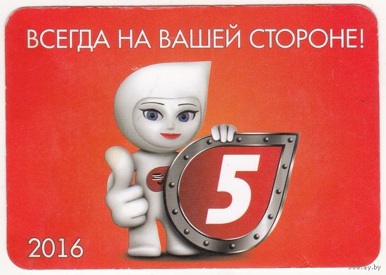 Календарик 2016 (123)