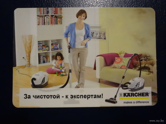 Календарик 2013 г.  За чистотой - к экспертам!