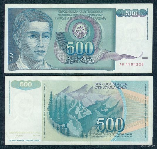 Югославия 500 динаров 1990 год.