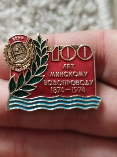 100 лет минскому водопроводу