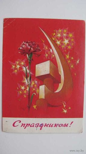 ... Октябрь 1981 ..