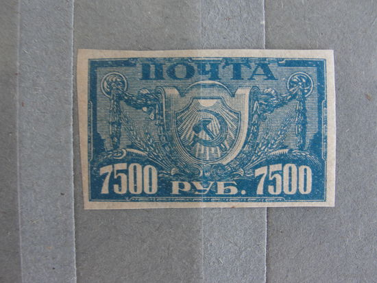 Продажа коллекции с 1 рубля! Чистые почтовые марки РСФСР.