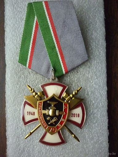 Знак юбилейный. Ульяновское высшее военно-техническое училище (УВВТУ) 70 лет. 1948-2018. ВВТУ. Латунь нейзильбер.