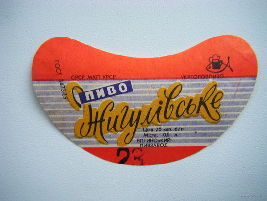 РАСПРОДАЖА!!! Коллекции Пивных Этикеток.