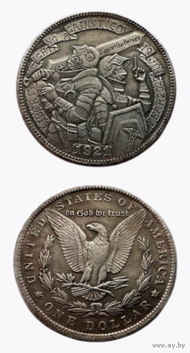 Сувенирная монета 1 доллар 1921 Поддержим наших героев