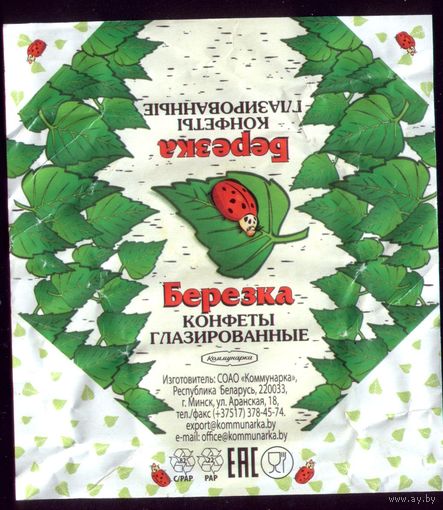 Конфеты Берёзка