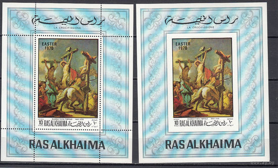 Живопись. Рас Эль Хаима. 1970. 2 блока (с/з и б/з). Michel N бл83 (26,5 е)