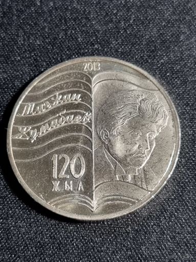 КАЗАХСТАН 50 тенге 2013 Магжан Жумабаев (UNC)