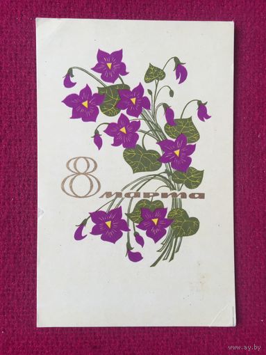 8 Марта! Елагина. 1967 г.