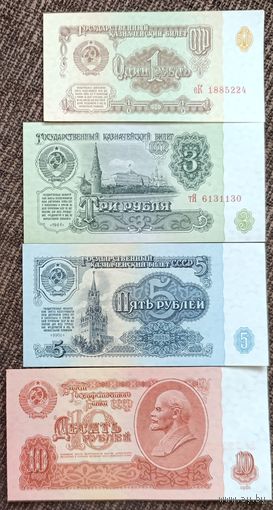 Набор банкнот СССР 1,3,5,10 рублей 1961 года - aUNC/UNC