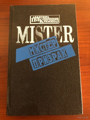 Книга детектив 1993 г.