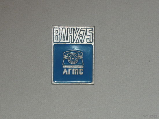 Знак ВДНХ-75.лмд.легкий.