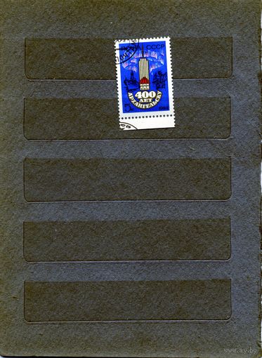 СССР, 1984,  400 лет АРХАНЛЕЬСКУ,  серия 1м, гашеная
