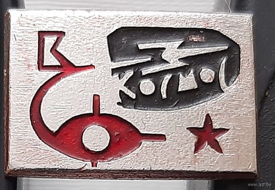 В космос. Ах-35