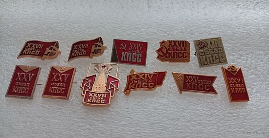 Съезды КПСС СССР. Коммунистическая партия. Цена указывается за один значок. #-V-01