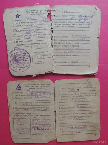 Красноармейские книжки (война, фронт)