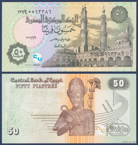 Египет, 50 пиастров 2017 г., P-70b (мечеть Аль-Азхар в Каире), UNC