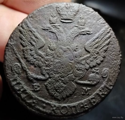 5 копеек 1793 года (ЕМ). Рельеф. Старт с 1 рубля!!! Без МЦ.