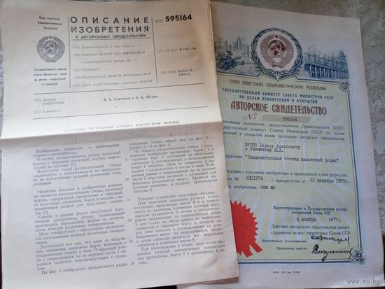 Документ БССР\7