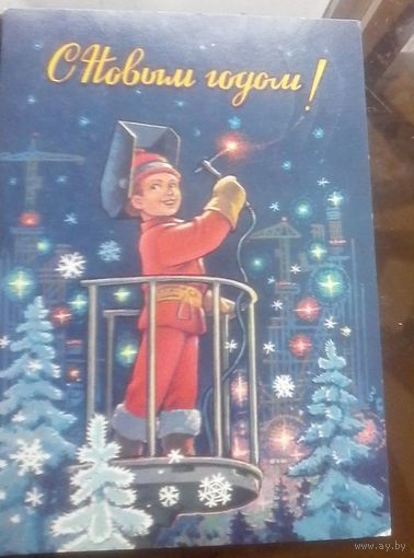 1980 год В.Зарубин С Новым Годом!