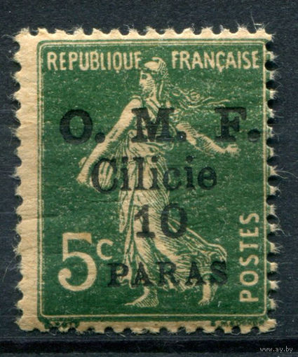 Французская оккупация Турции, Киликия - 1920г. - аллегория, надп. O. M. F. Cilicie, тип VII, вид II, 10 Pa - 1 марка - MNH [Mi 81 II]. #4-W2-108-A-1
