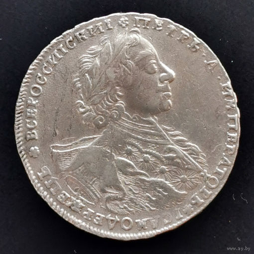 1 Рубль 1723 года. ОК.