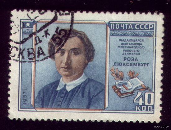 1 марка 1958 год Люксембург