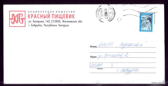 Красный пищевик 2