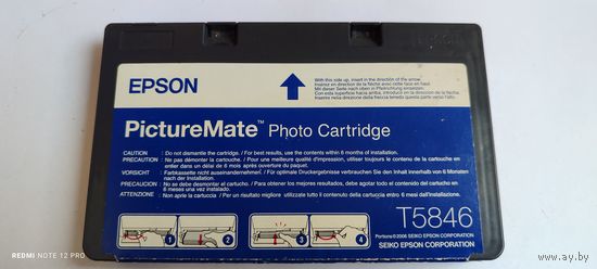 Картридж для принтера (фото) Epson T5846
