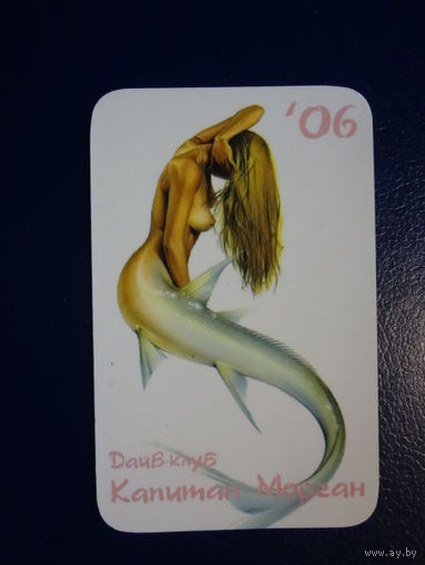 Календарик 2006 г.  Дайв-клуб Капитан Морган.