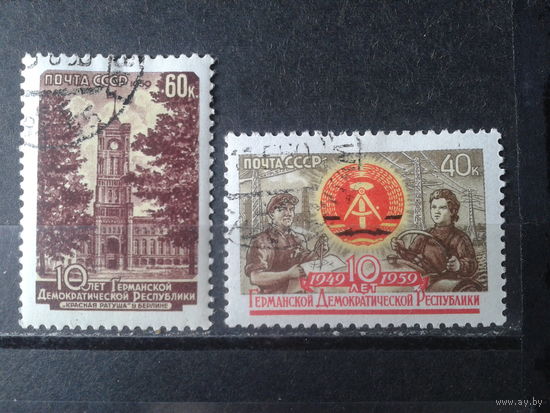 1959,  10 лет ГДР,полная серия