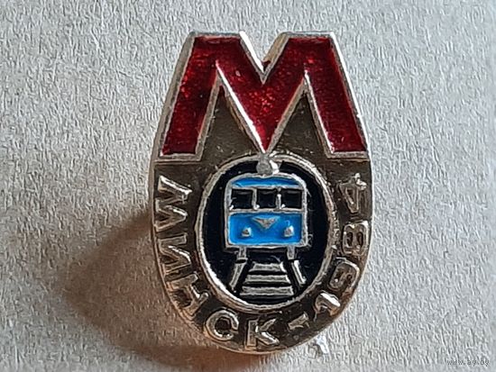 Метро Минск 1984 г.