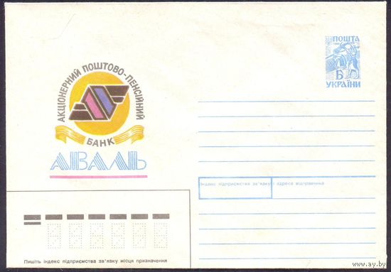 Украина конверт банк